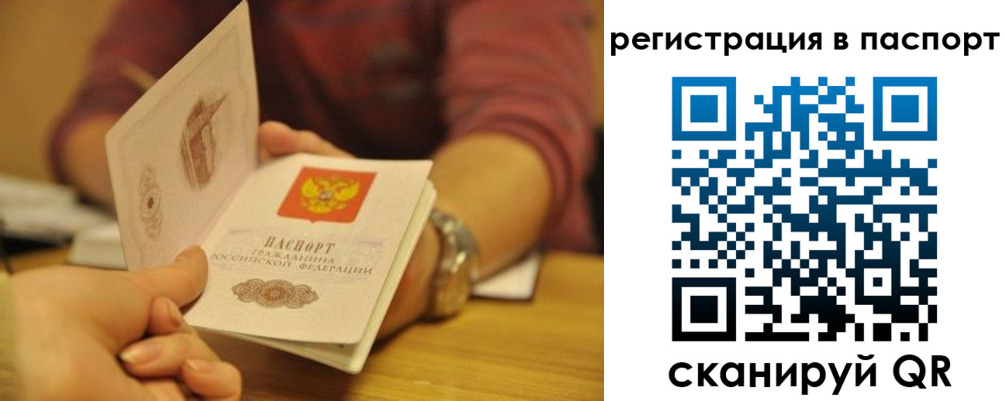 прописка для кредита в Буинске