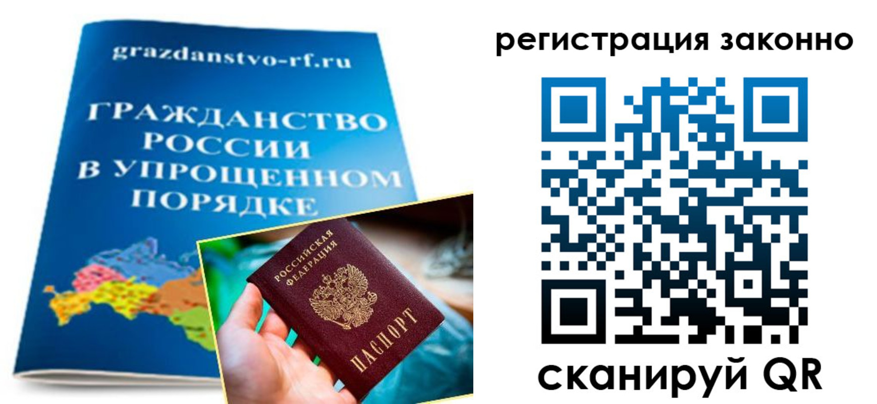 прописка для школы в Буинске